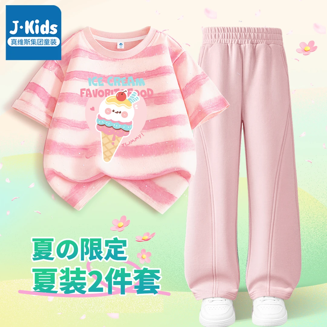 真维斯集团Jkids女童夏季套装甜酷2025新款短袖小女孩多巴胺夏装