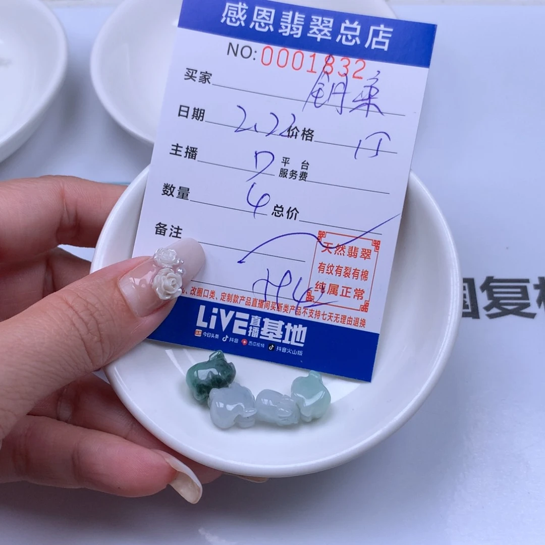 翡翠手链足铂镶嵌钥****?