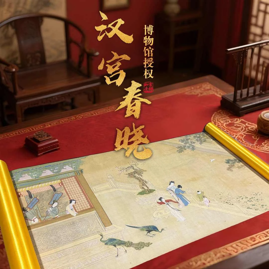 【丝绢版】《汉宫春晓图》文创丝绢长卷人物风景实木卷轴画收藏送礼