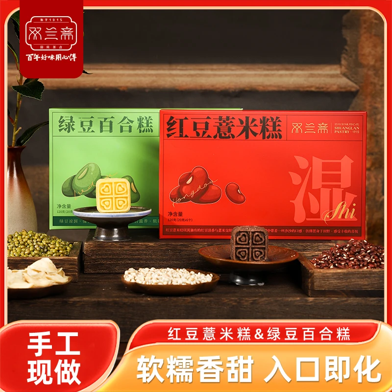 双兰斋正宗绿豆糕老式糕点绿豆饼冰皮冰淇淋糕点零食礼盒整箱