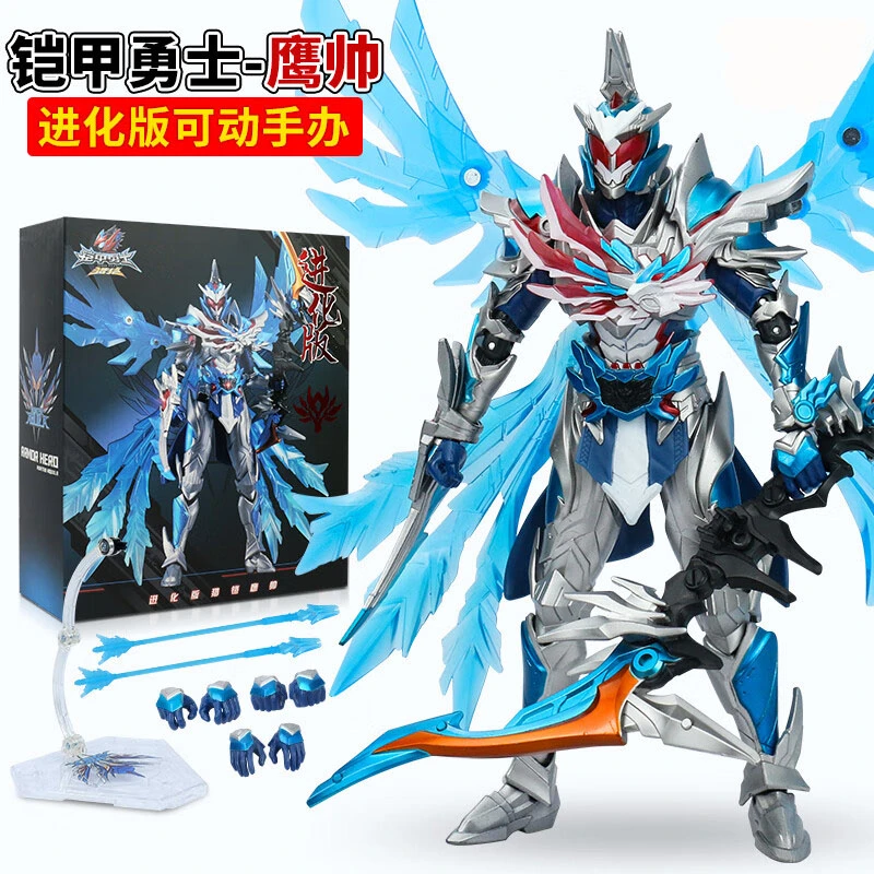 正版铠甲勇士玩具人偶套装玩偶进化版马帅鹰帅男孩玩具生日礼物