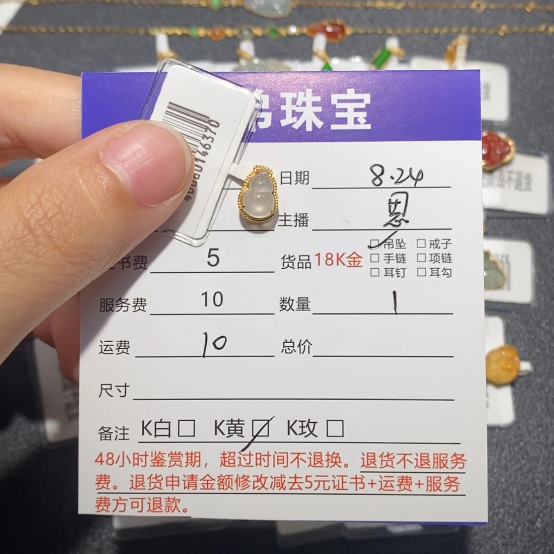 吊坠(不含链)18K金镶嵌翡翠