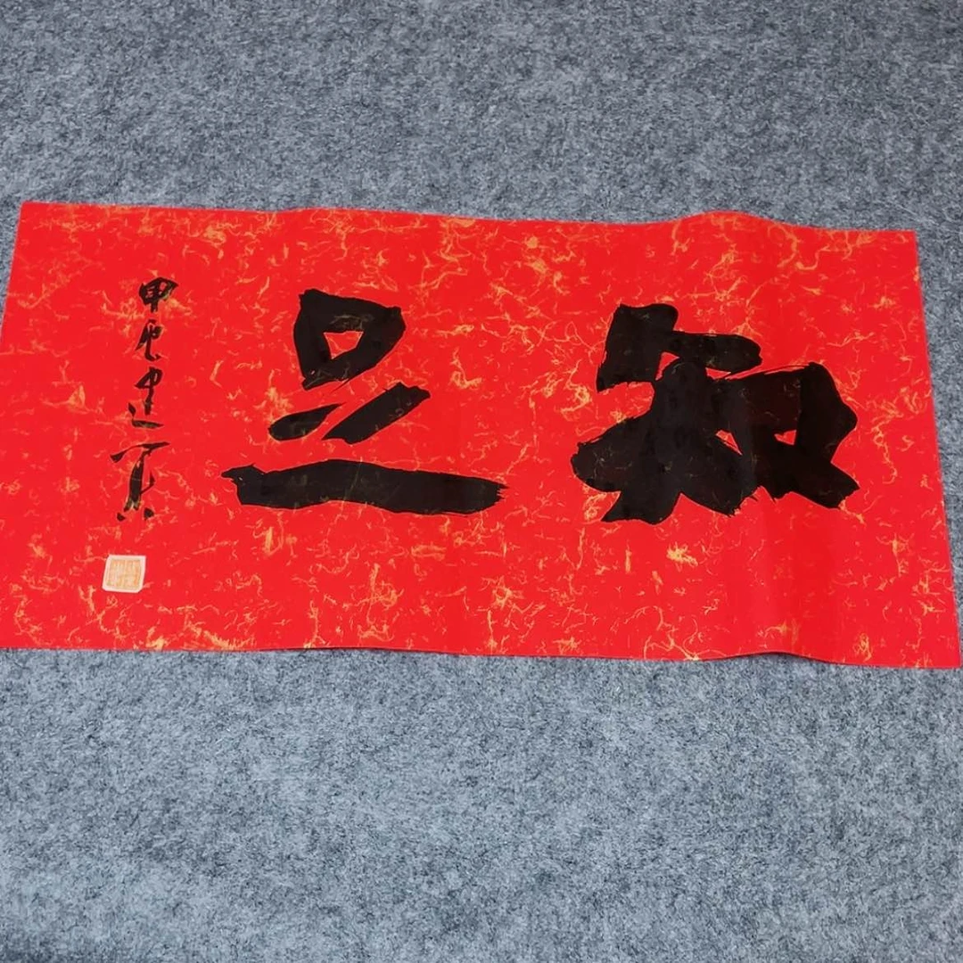 【闪购商品】书法5个省书协会员于建业69×34