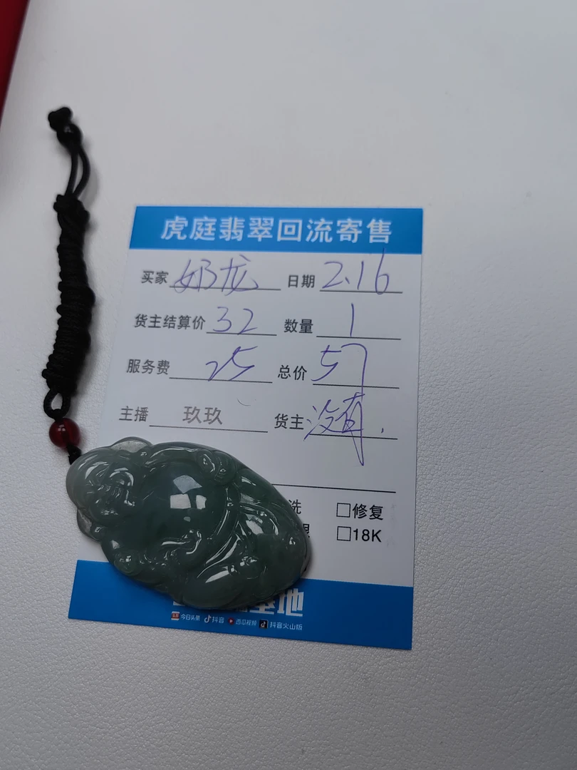 天然A货缅甸翡翠