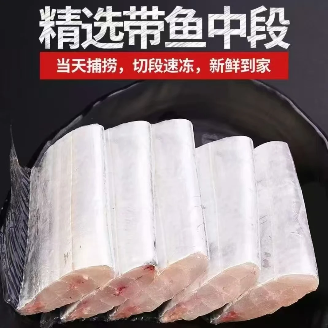 【顺丰包邮】新鲜速冻锁鲜野生黑眼带鱼段爆炒超入味500g/包