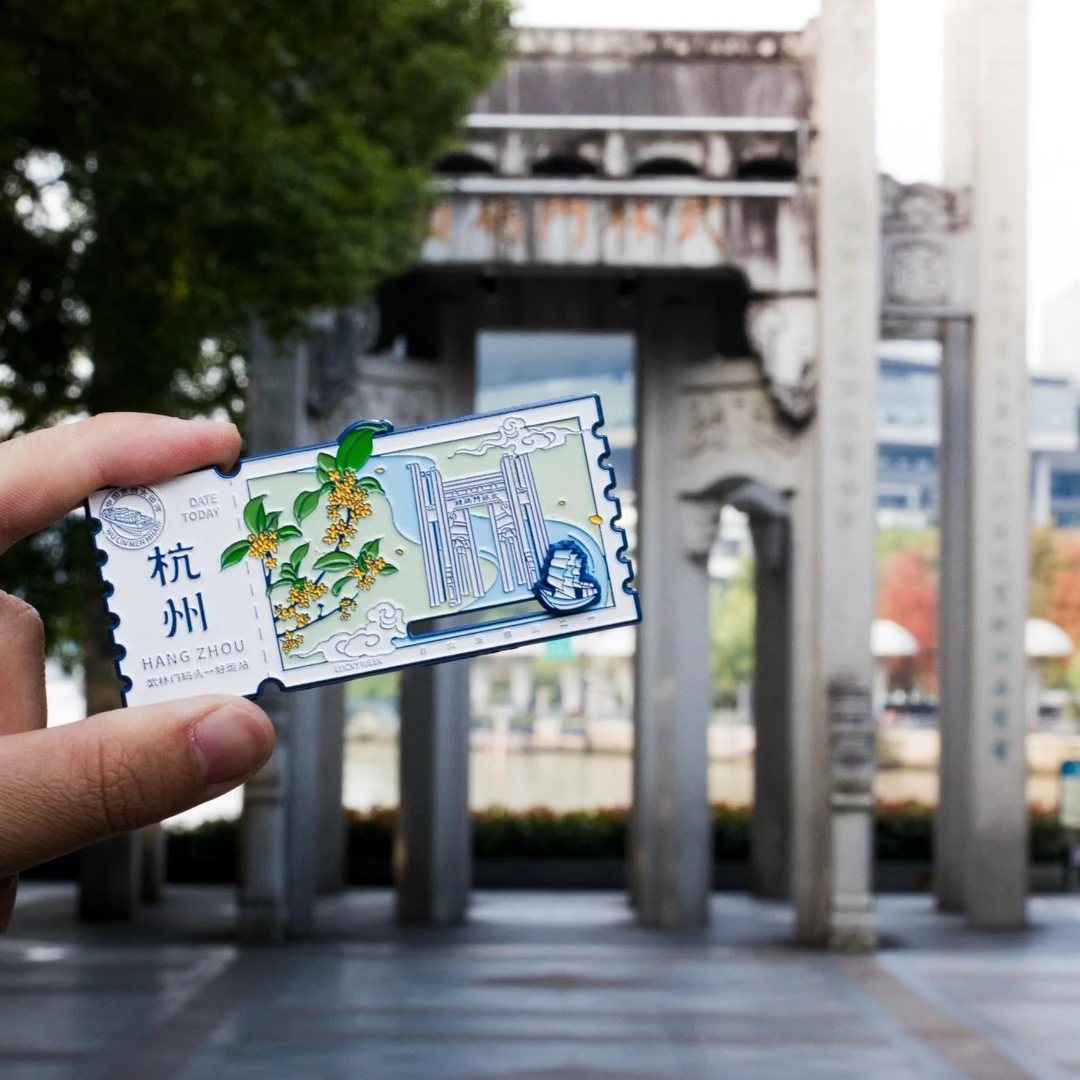 杭州文创运河文创武林门好运周历船票金属冰箱贴可动，滑动