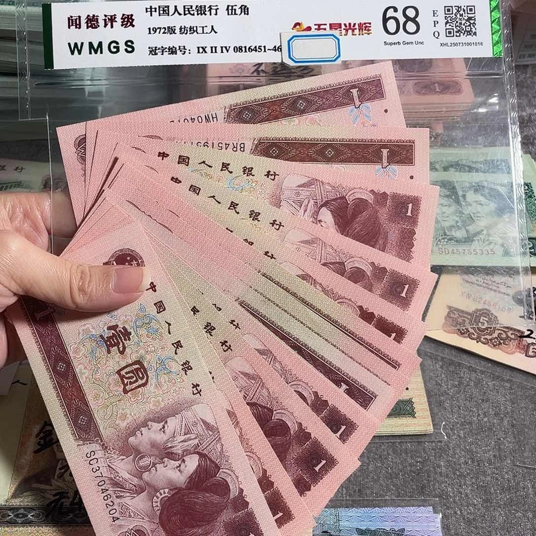 96年一元全新20枚散张，平均3块4一张