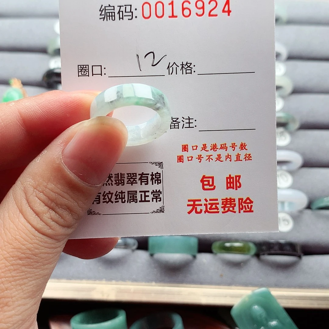 翡翠戒指未镶嵌天然