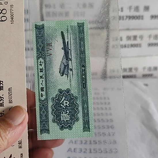 为***赢纸20..32155531....