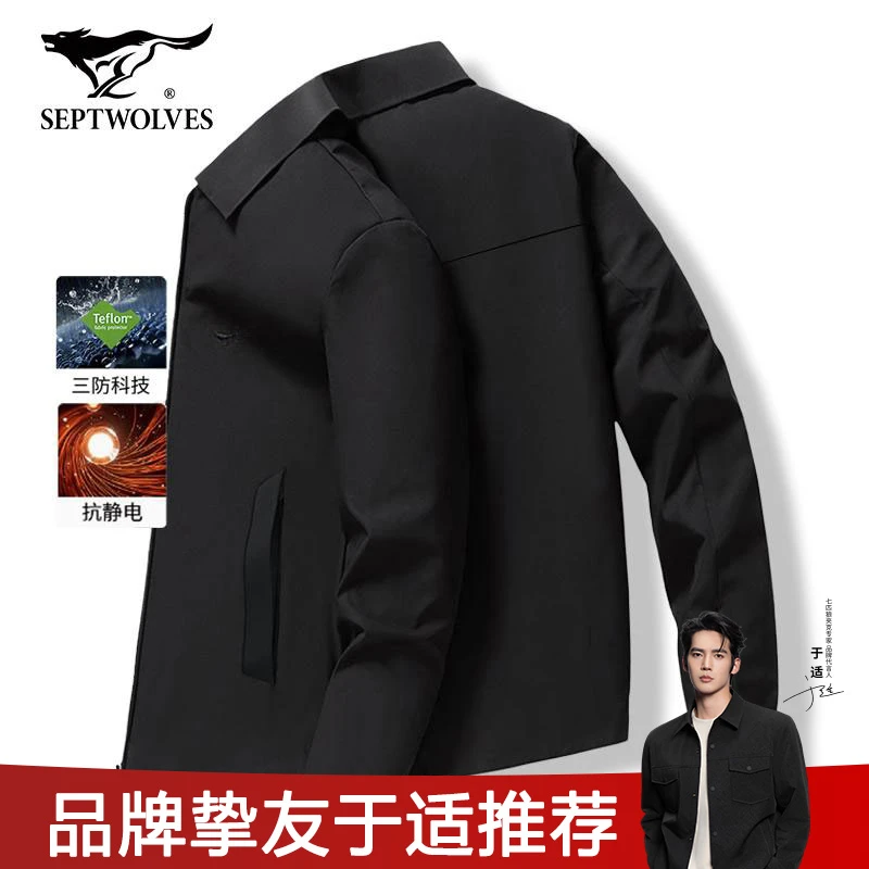 【五防+免烫】七匹狼官方翻领行政夹克春秋季商务百搭休闲男士外套
