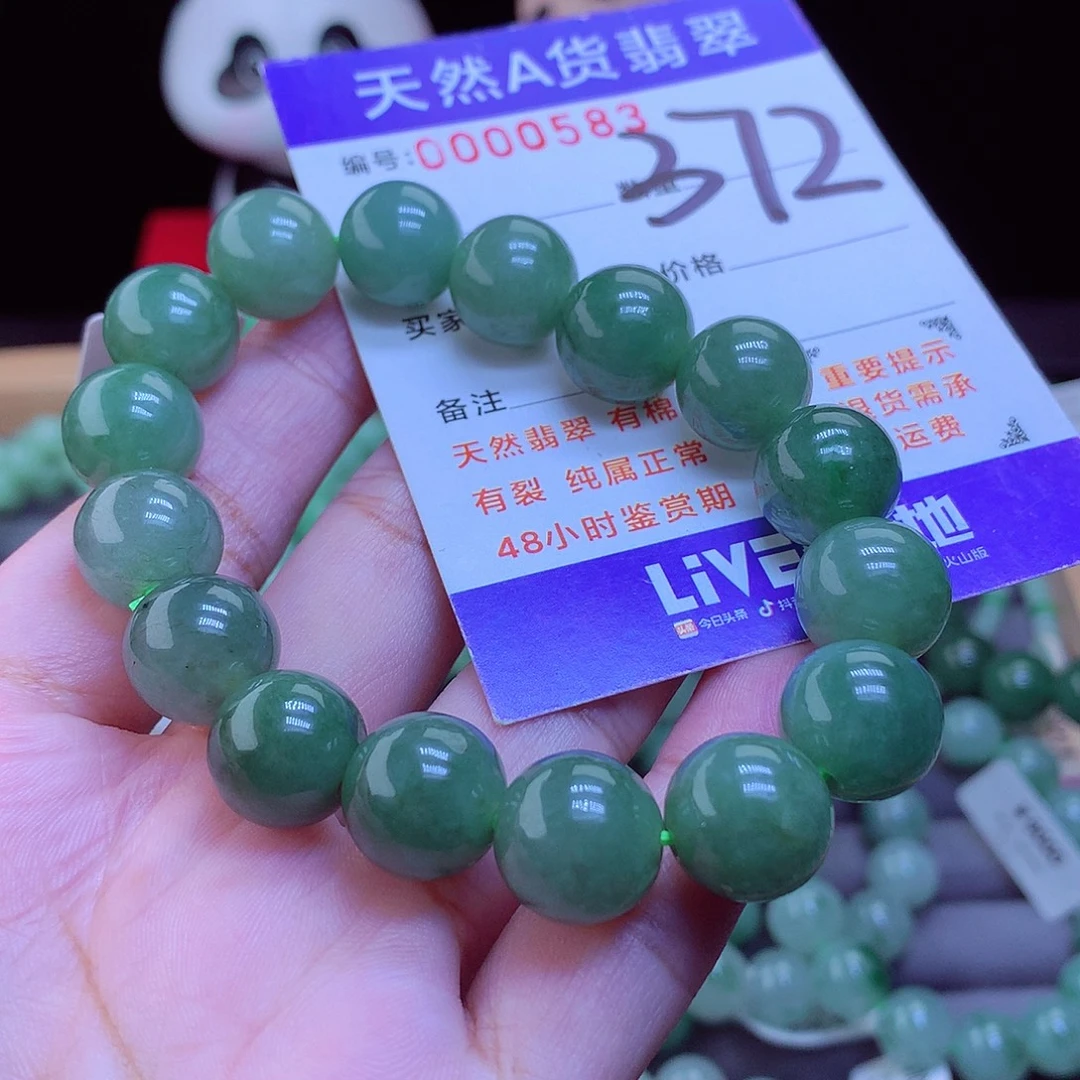 未镶嵌手链翡翠手串12.7