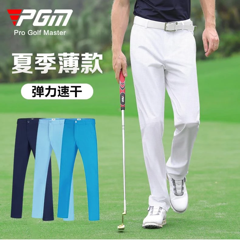 PGM 高尔夫裤子男士夏季直筒休闲长裤运动球裤男装服装衣服男裤