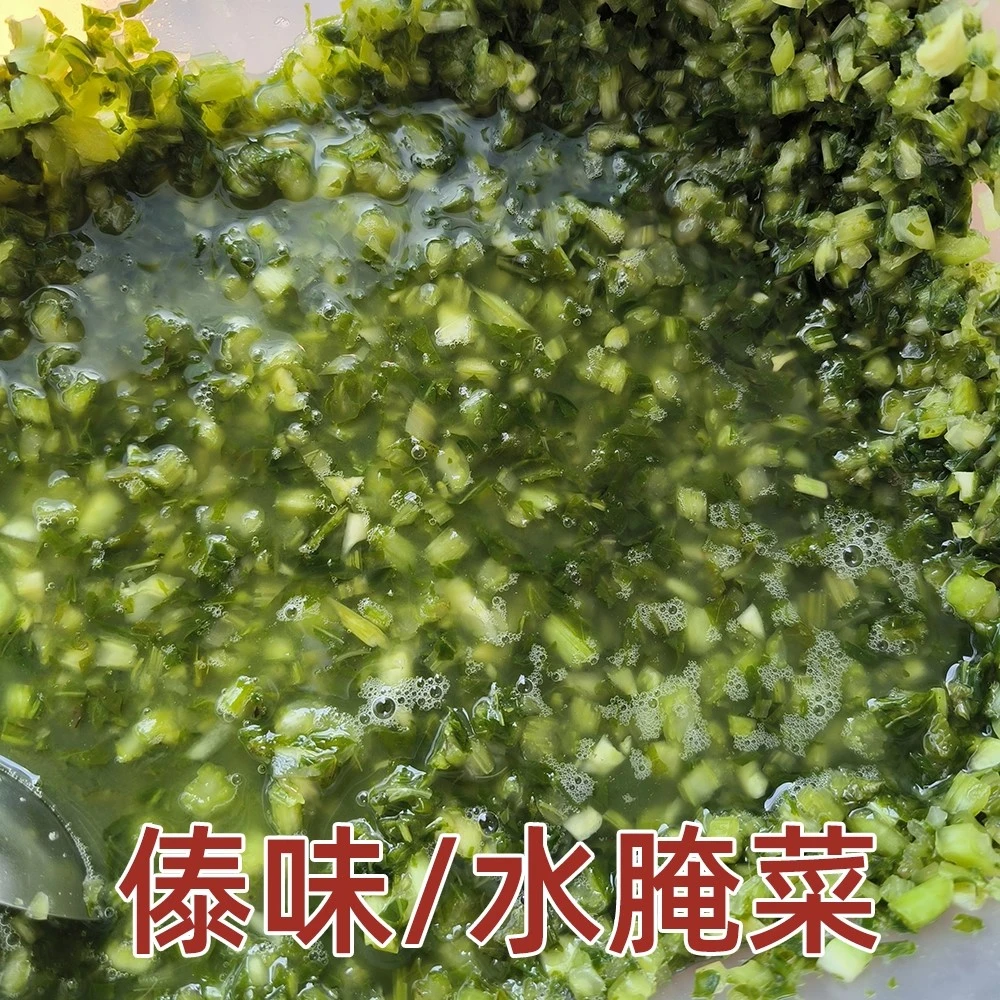 云南德宏傣味水腌菜傣家自制水腌菜酸脆爽口凉拌炒肉配老奶洋芋