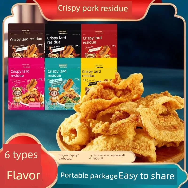 陶客熊五花酥片网红爆款猪油渣嘎嘣香酥脆解馋美味零食开袋即食
