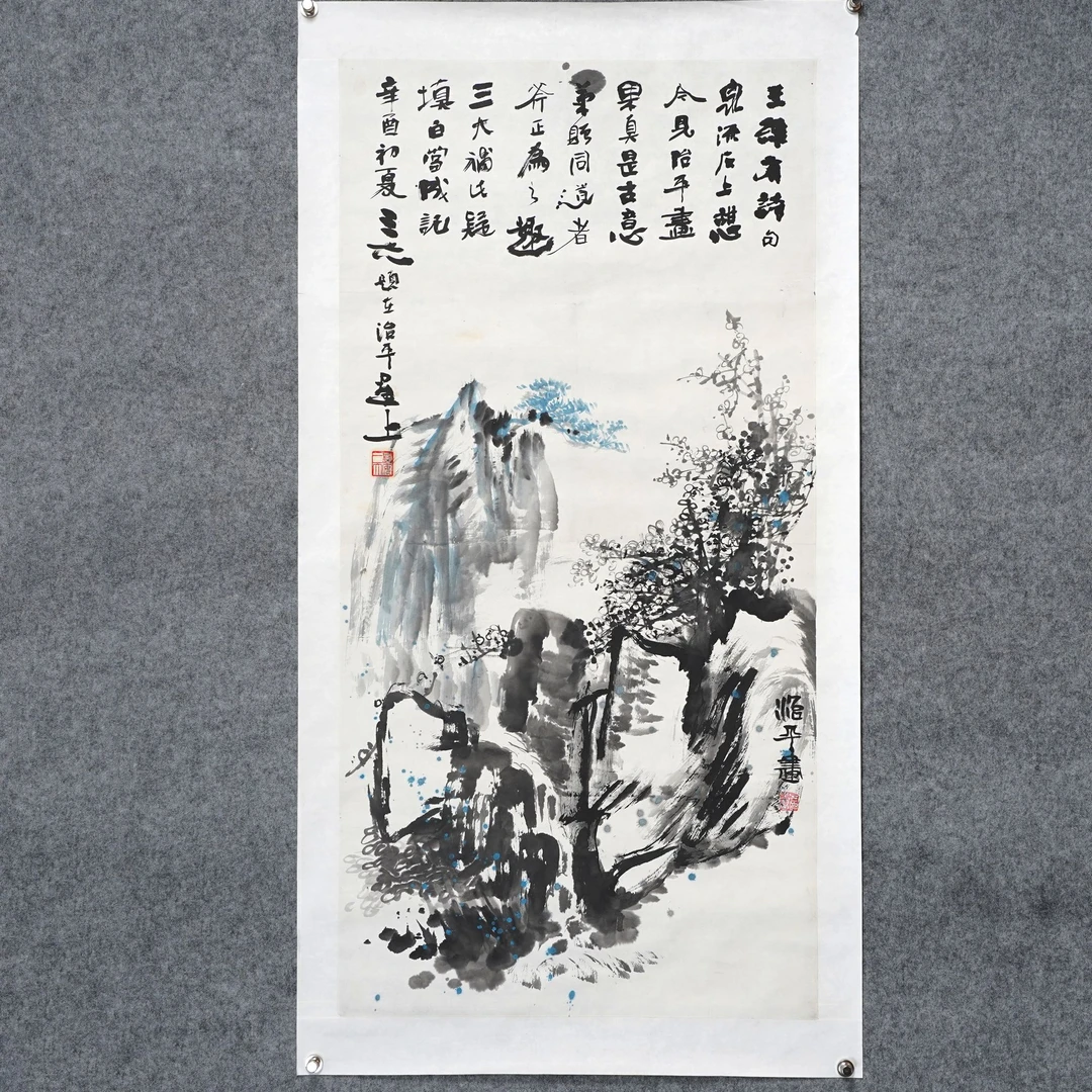 吴三大题、吴治平画《山水》约8.4平尺