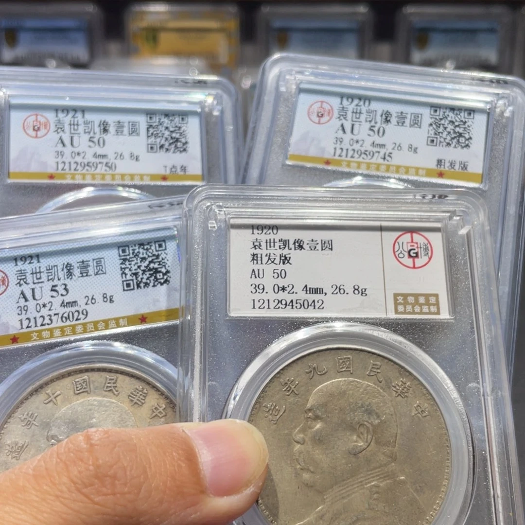 银一*大头四枚打包9750-9745-6029-5042