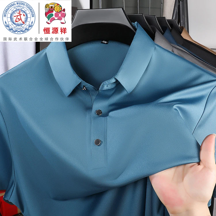 恒源祥集团彩羊夏季男士短袖翻领T恤POLO衫冰丝无痕手感中年爸爸