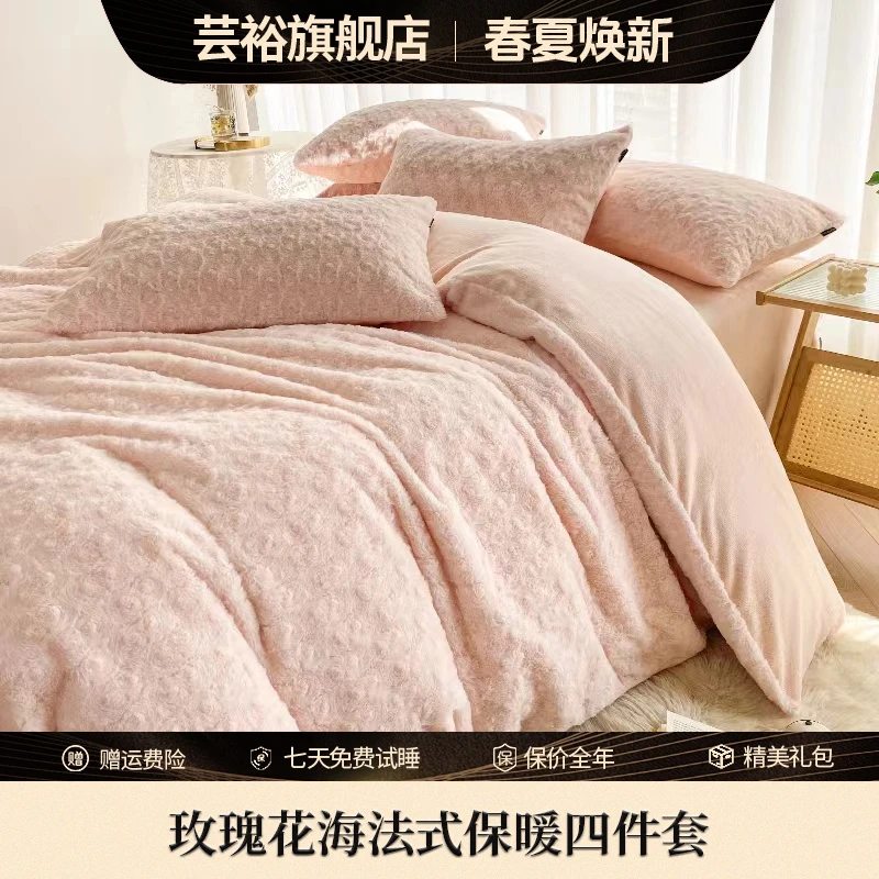 芸裕家居玫瑰花海法式保暖四件套234JT262