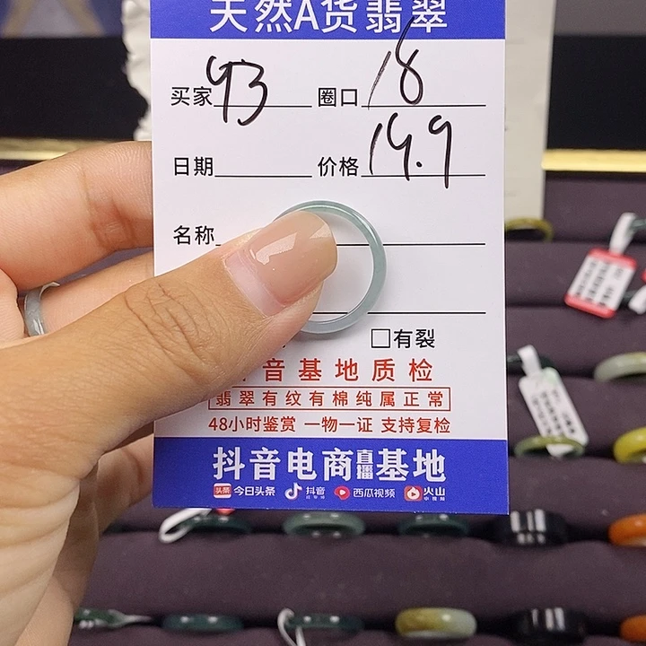 翡翠戒指未镶嵌翡翠戒指无镶嵌93