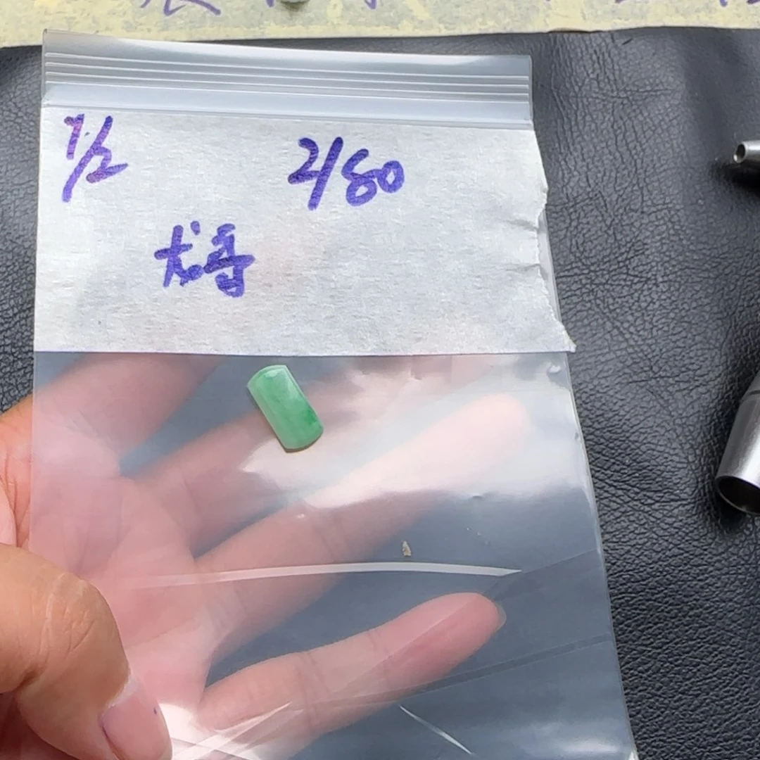 龍***哥定制翡翠未镶嵌天然翡翠