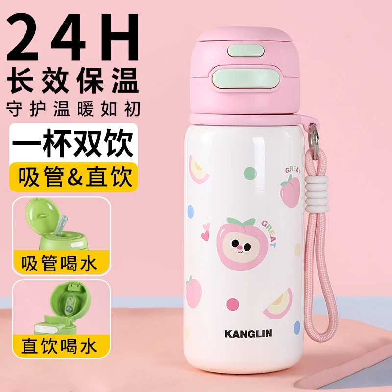 新款316不锈钢户外便携水杯学生上学高颜值吸管杯儿童简约保温杯
