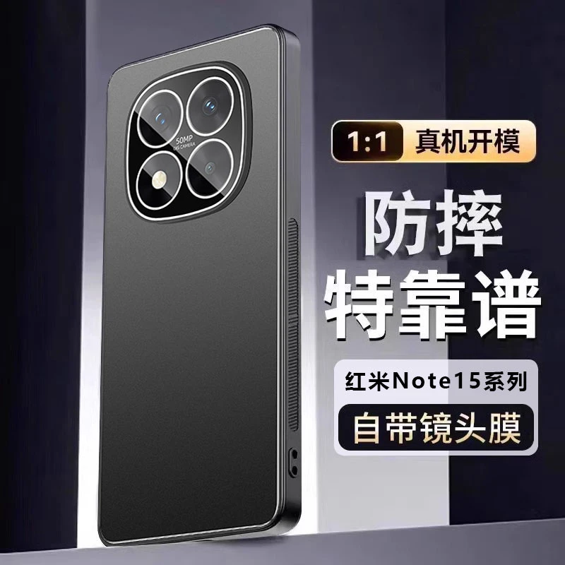 红米note15pro手机壳镜头全包新款小米note15pro+保护套男女防摔P