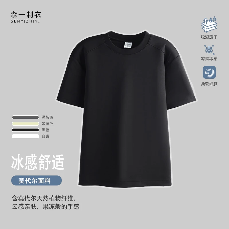 Q2526莫代尔柔软舒适显肩廓形凉感宽松白男T恤吸湿夏季圆领短袖