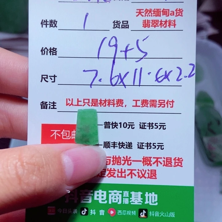 【闪购商品】定制翡翠未镶嵌画*