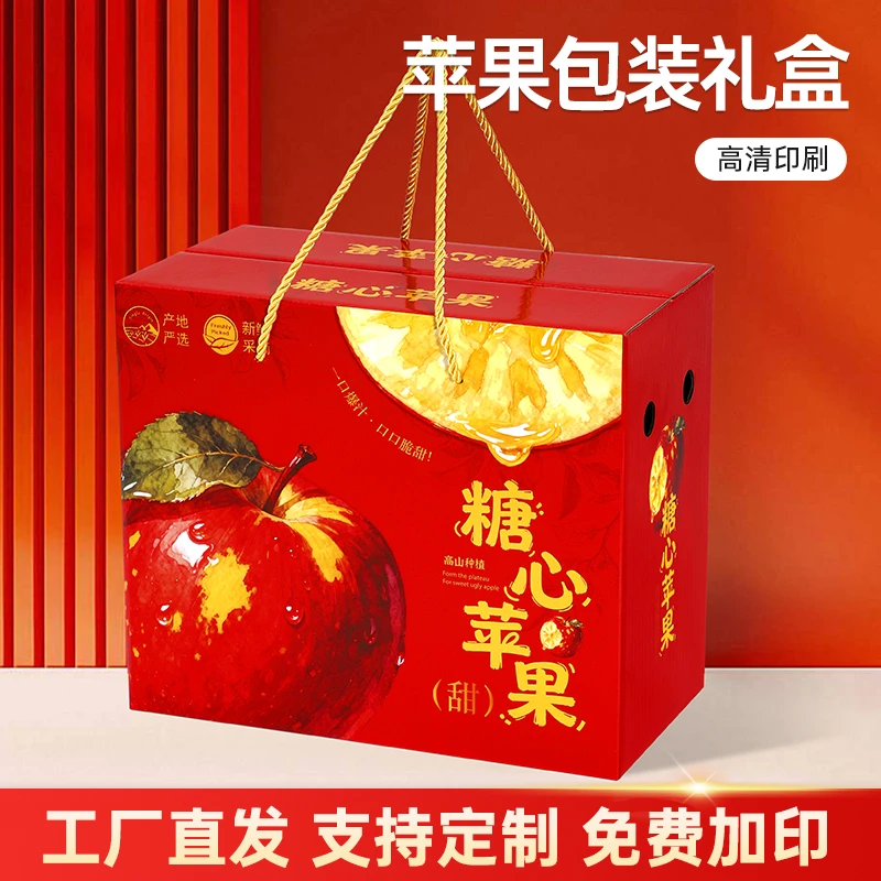鲜语高档苹果包装盒10斤|冰糖心红富士阿克苏水果礼品盒空盒子