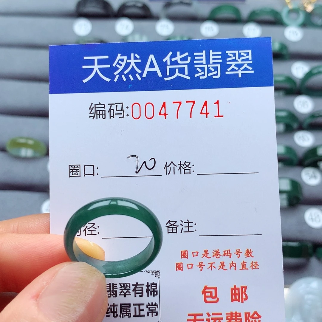 未镶嵌戒指翡翠天然