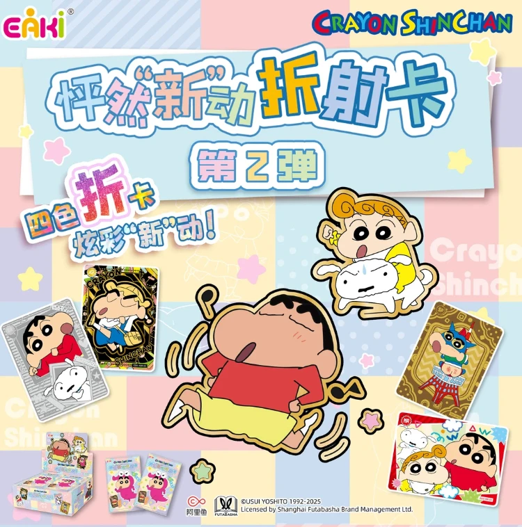 EAKI【新人浮浮】亿奇蜡笔小新怦然心动第二弹收藏卡牌盲盒代拆