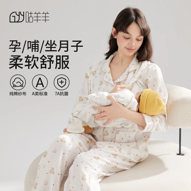 咕羊羊月子服100%棉夏季薄款全棉孕妇睡衣产妇纯棉家居服套装