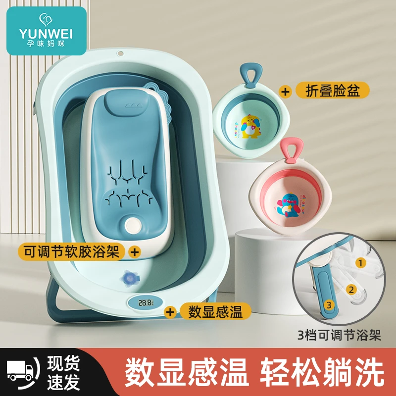 孕味宝宝洗澡盆婴幼儿浴盆坐躺新生儿童浴架折叠大号感温浴桶家用