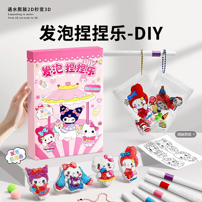 三丽鸥酷洛米发泡捏捏乐遇水膨胀手工diy制作涂鸦画女孩玩具