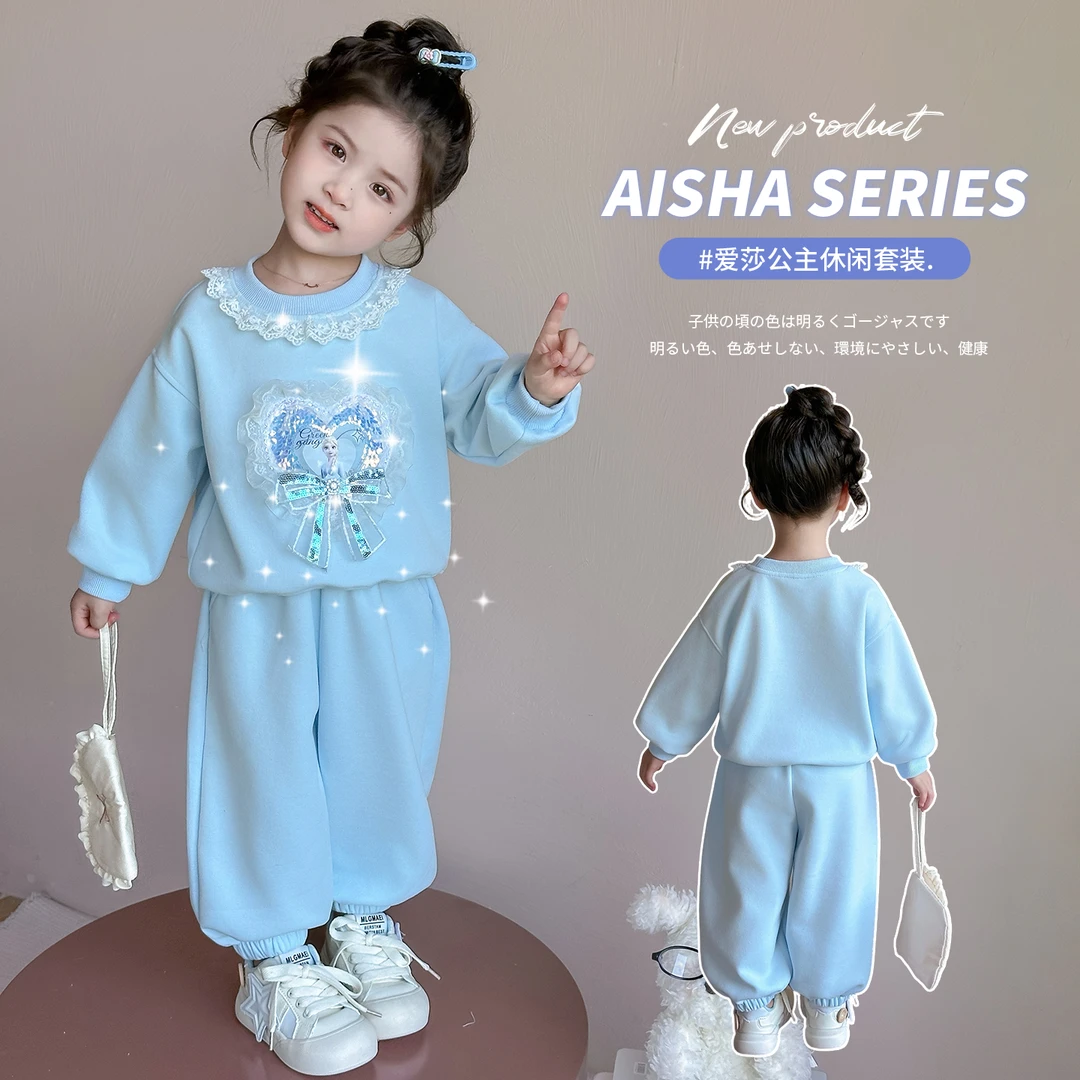 女童艾莎卫衣休闲套装秋季2025新款女宝宝甜美花边爱莎公主两件套