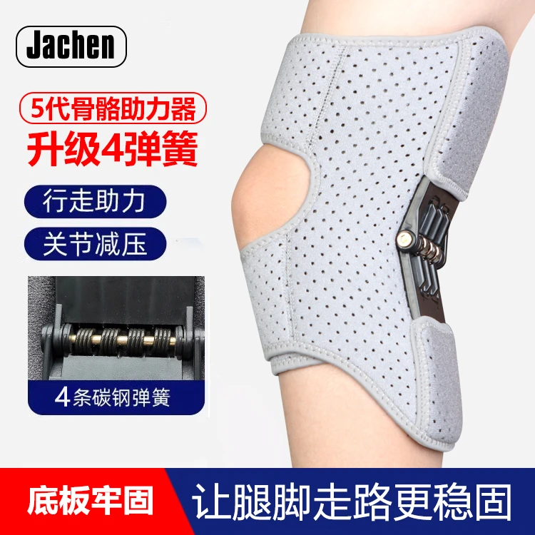 膝盖关节行走助力器护膝半月板保护老人腿脚无力上下楼下蹲助力
