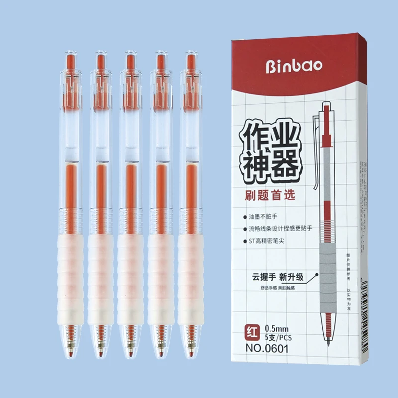 缤雹红色作业神器0.5按动刷题中性笔0601