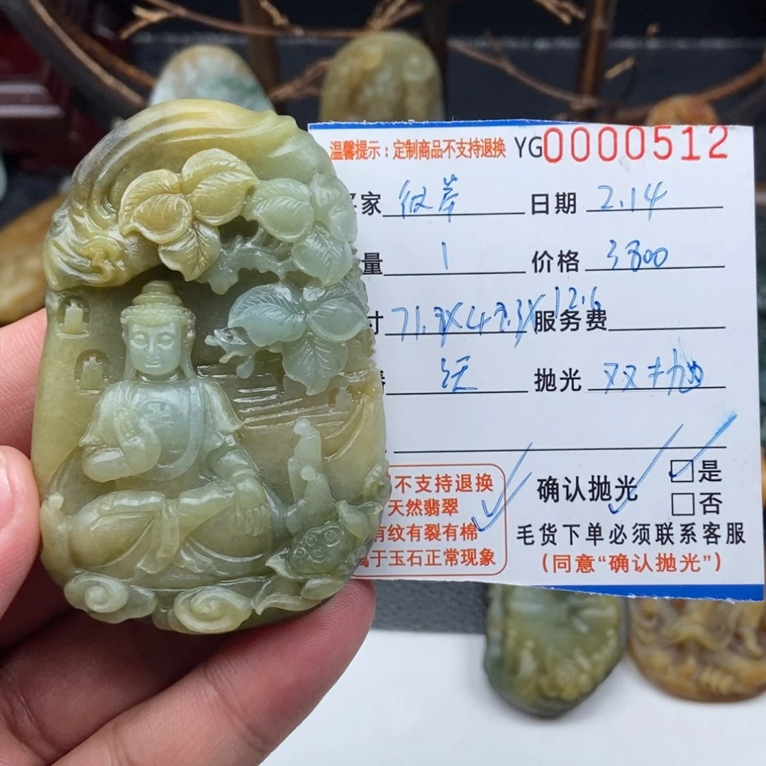 定制翡翠未镶嵌彼*花缅甸翡翠A货，冰糖黄阿弥陀佛