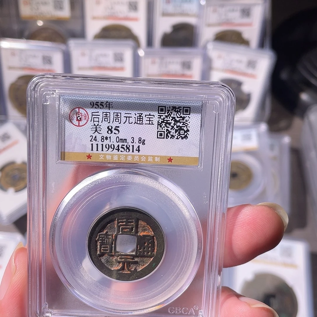 铜CD评级封装盒子币一个5814
