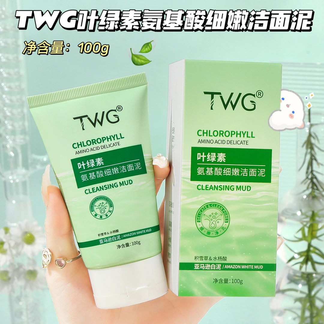 TWG叶绿素氨基酸洁面泥细嫩清洁毛孔洗卸合一洗面泥洗面奶学生党