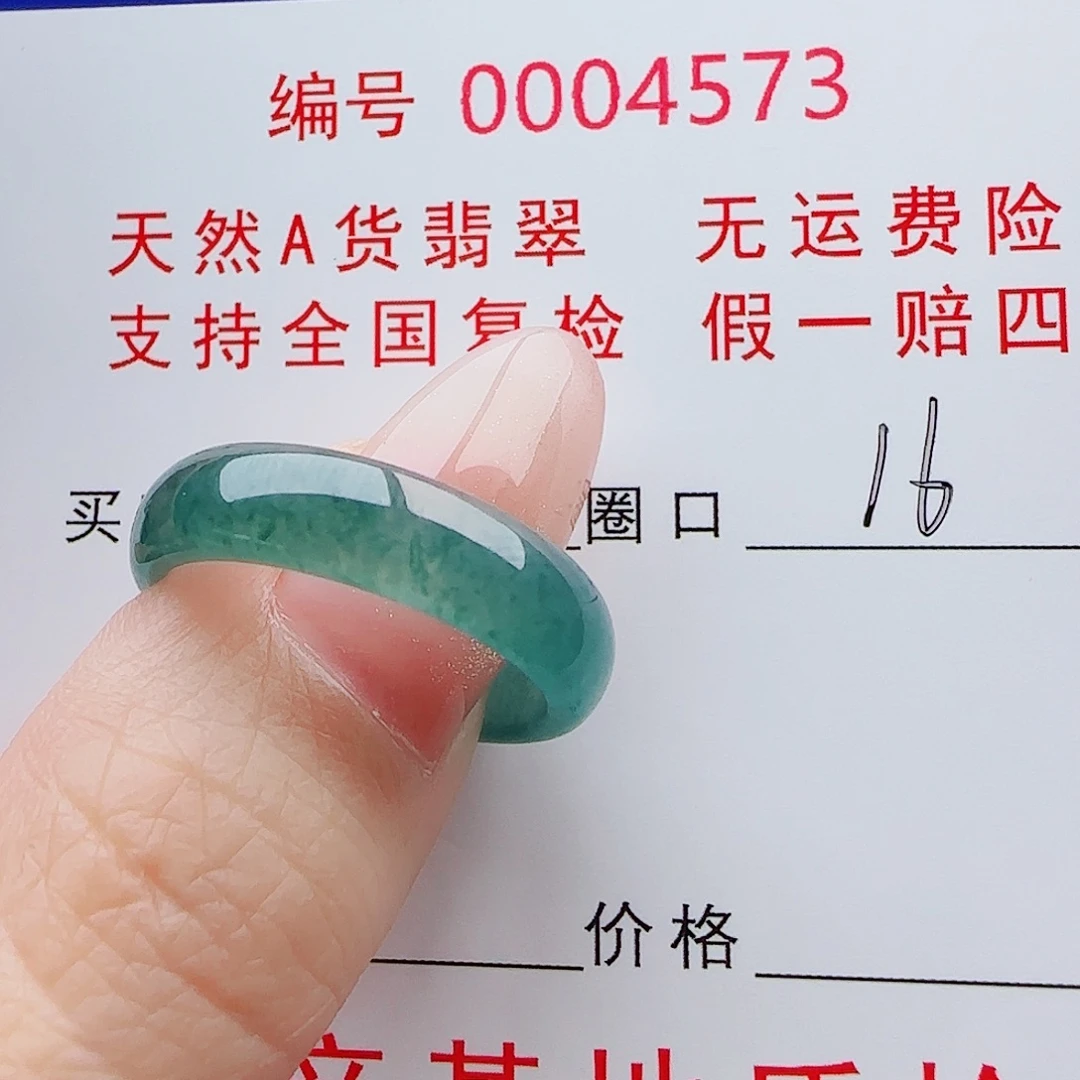 辣***️翡翠未镶嵌戒指戒指