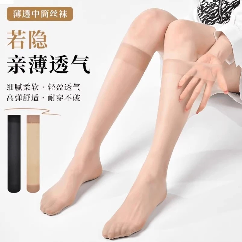 中筒丝袜女防勾丝夏季薄款半截黑丝小腿袜隐形防滑水晶丝袜女显瘦