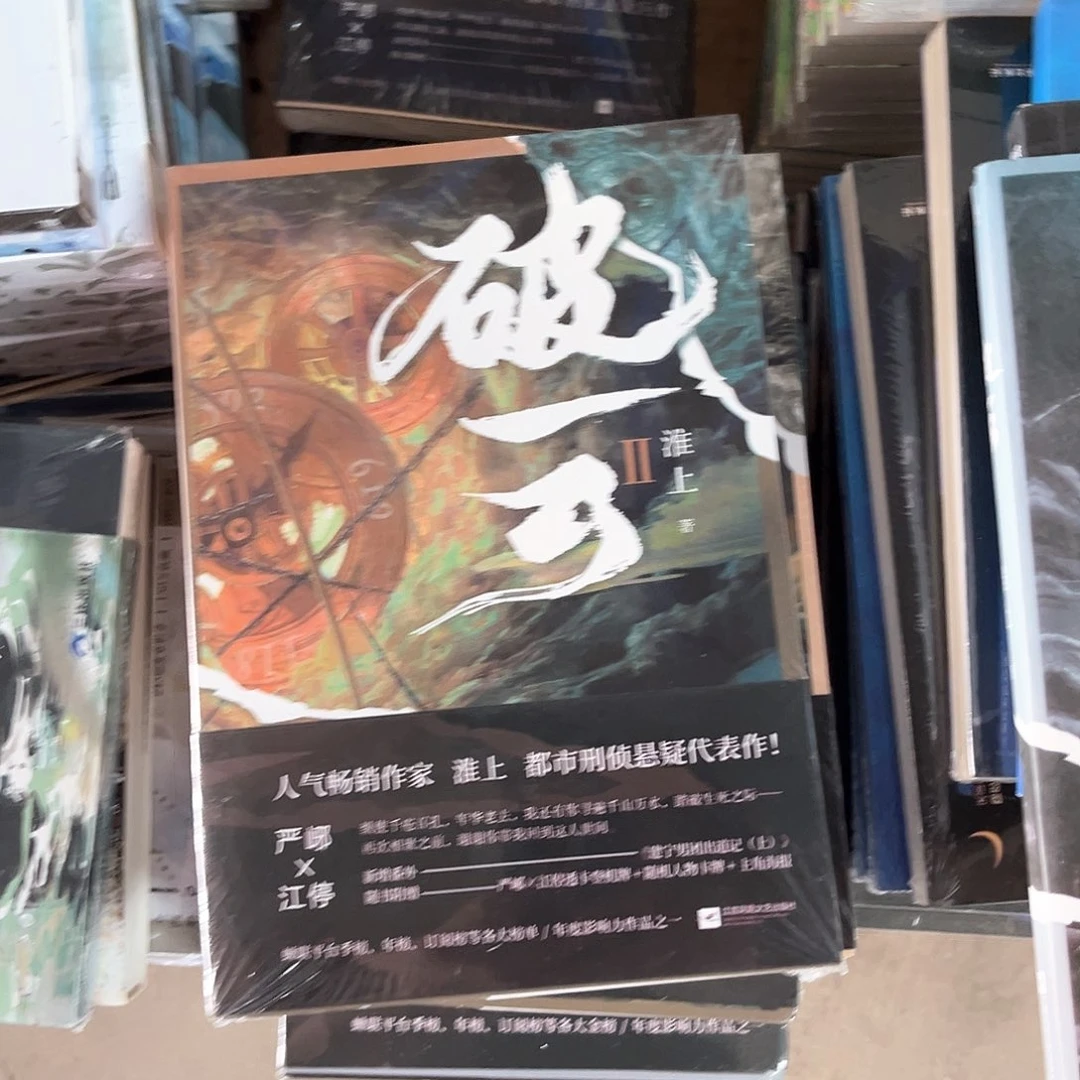 破云新书全套福利