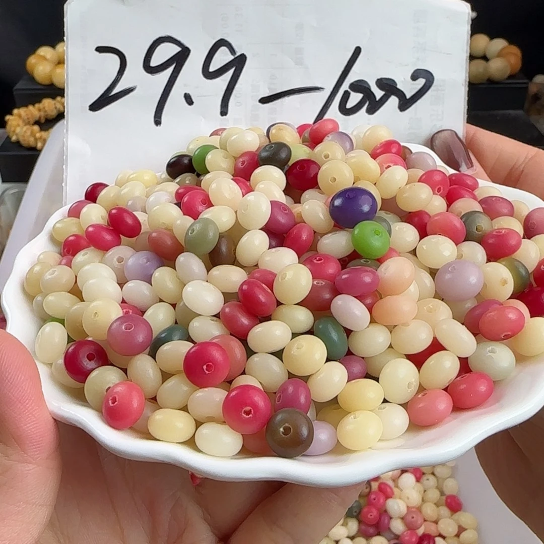 菩提根/象牙果手串瑕疵卡9多宝算盘500卡牌➕500备珠