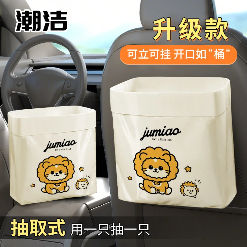加厚型车载一次性垃圾袋站立式车上无痕粘贴式家用学生桌面垃圾桶