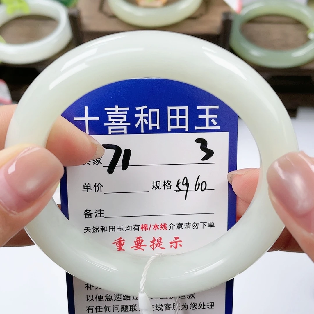 【闪购商品】未镶嵌手镯和田玉