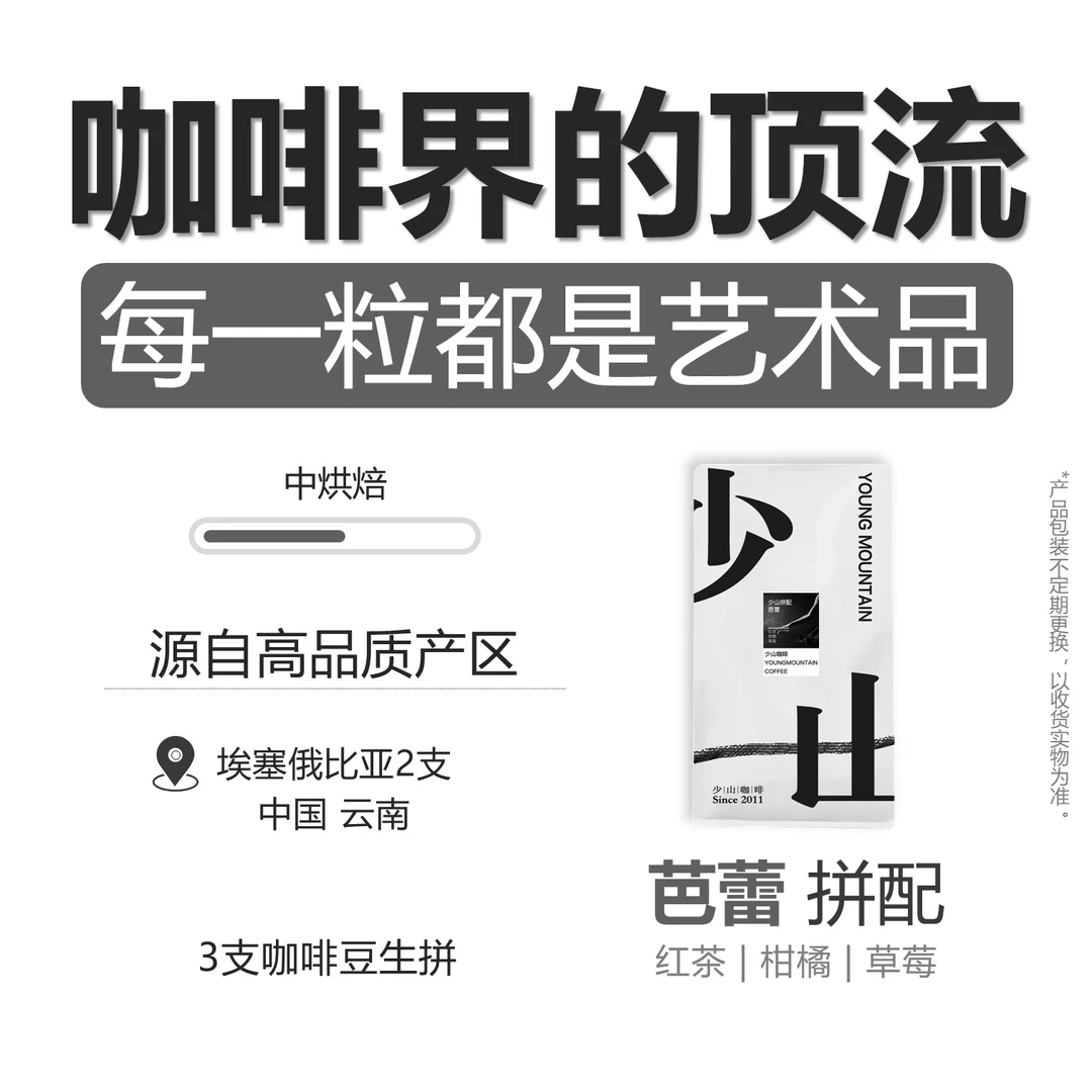【精品店款】芭蕾意式精品拼配咖啡豆精品咖啡豆甜度极高拿铁豆