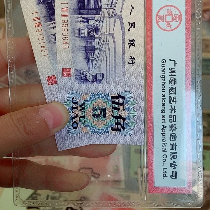 山*全新两张五角三版水00000000000