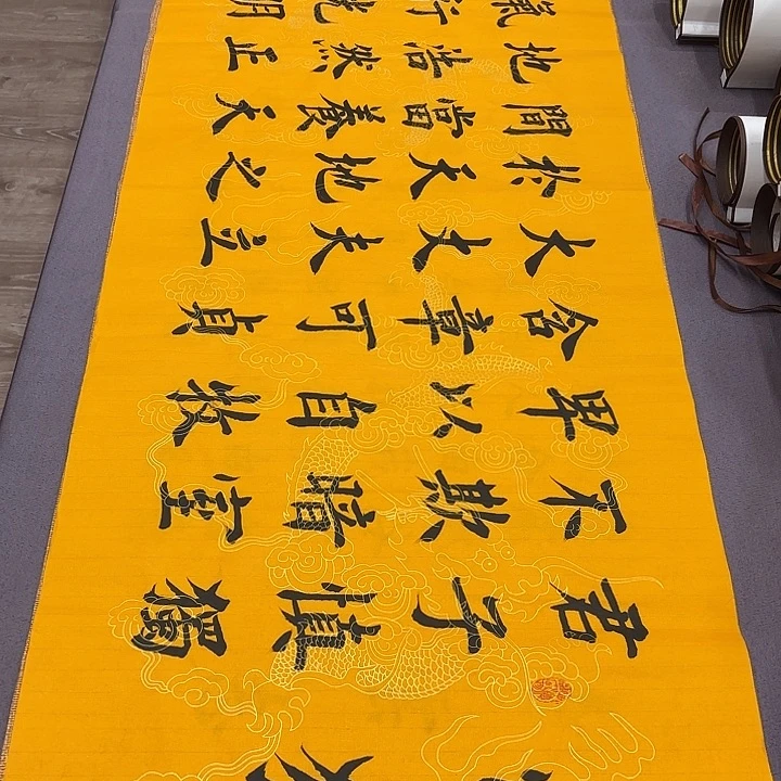 书法君子慎独堵春生………………