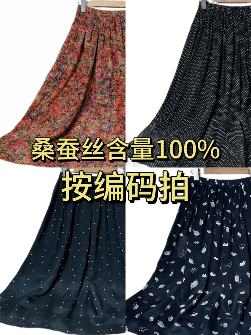 【100%桑蚕丝】夏季裙中长裙碎花裙均码百搭女士印花时尚半身裙BQ